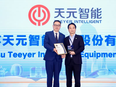 چهل و چهارمین کنفرانس بتن هوادار چین۲۰۲۵(CACC) 